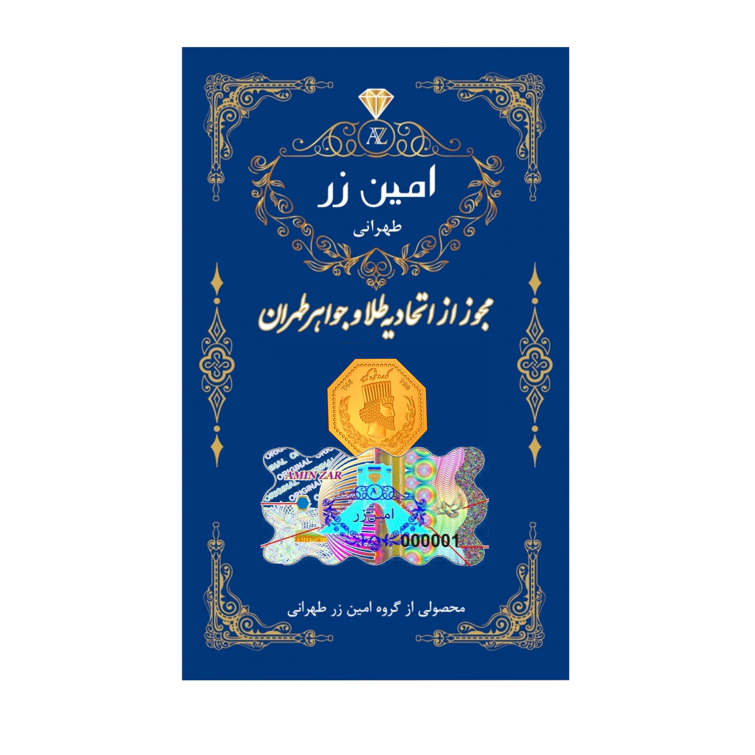 سکه گرمی طلا 18 عیار امین زر مدل AB003 سکه گرمی طلا 18 عیار امین زر مدل AB003