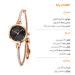 ساعت مچی عقربه ای زنانه اسکمی مدل 1805B - تصویر 6